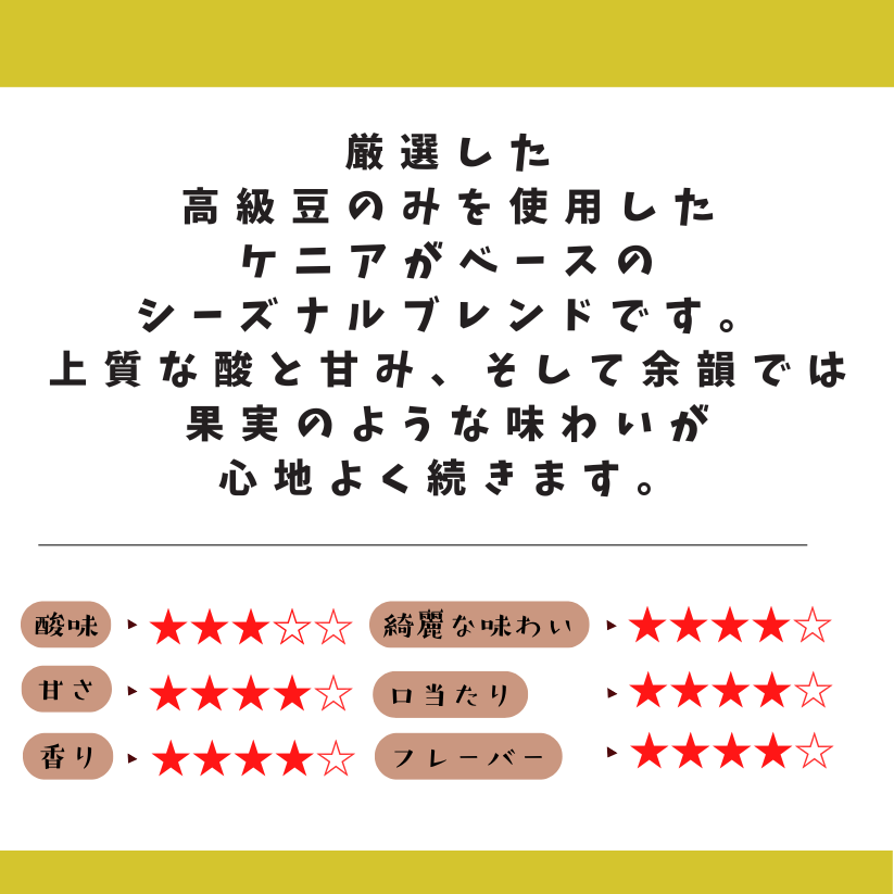 リッチブレンド